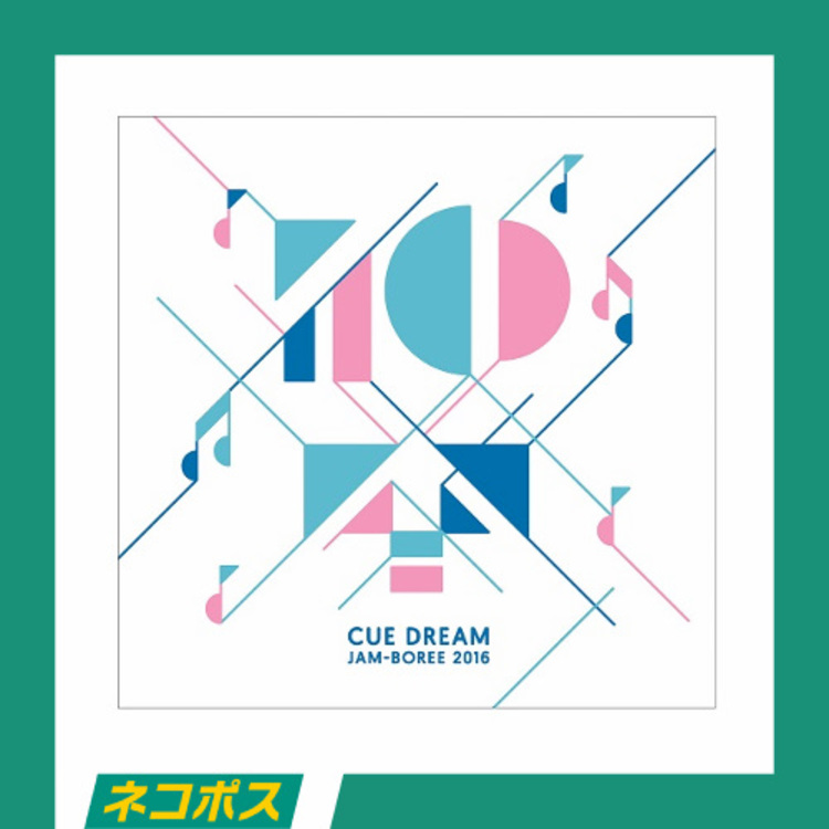 【ネコポス対象/送料込】CUE DREAM JAM-BOREE 2016「仲間」～親愛なるあなたへ。　CD