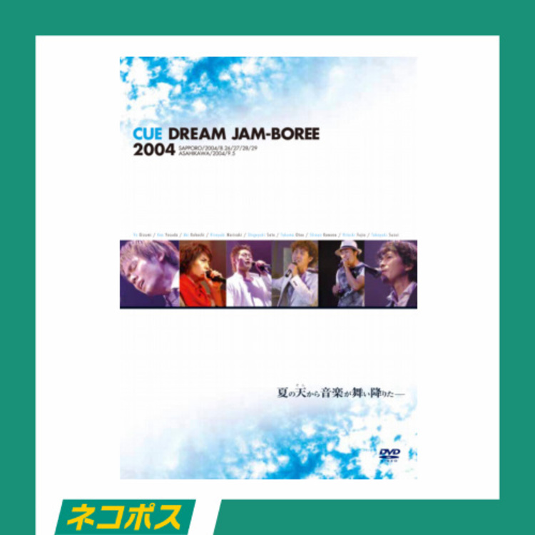 【ネコポス対象/送料込】CUE DREAM JAM-BOREE 2004 DVD