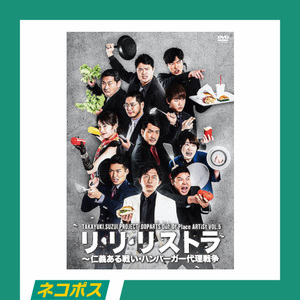 ドラバラ鈴井の巣DVD第7弾「なんてったってアイドル!」 | オフィス 