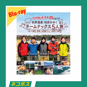 水曜どうでしょう第24弾「ユーコン川160キロ～地獄の6日間～」DVD