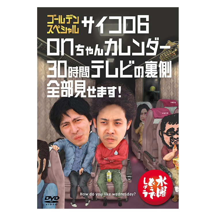 最安値挑戦】 水曜どうでしょう DVD ４枚セット リヤカー、釣りバカ