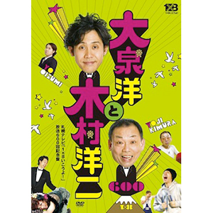 いばらのもり２～ヌ王編 DVD | オフィスキュー オンラインショップCUEPRO