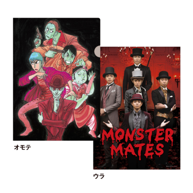 「MONSTER MATES」クリアファイル