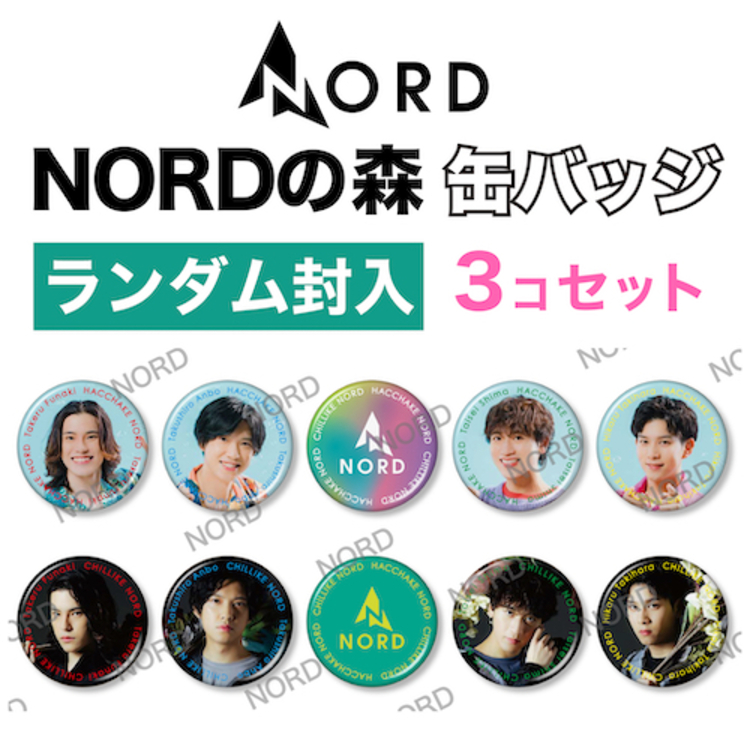 NORDの森 缶バッジ 3個セット