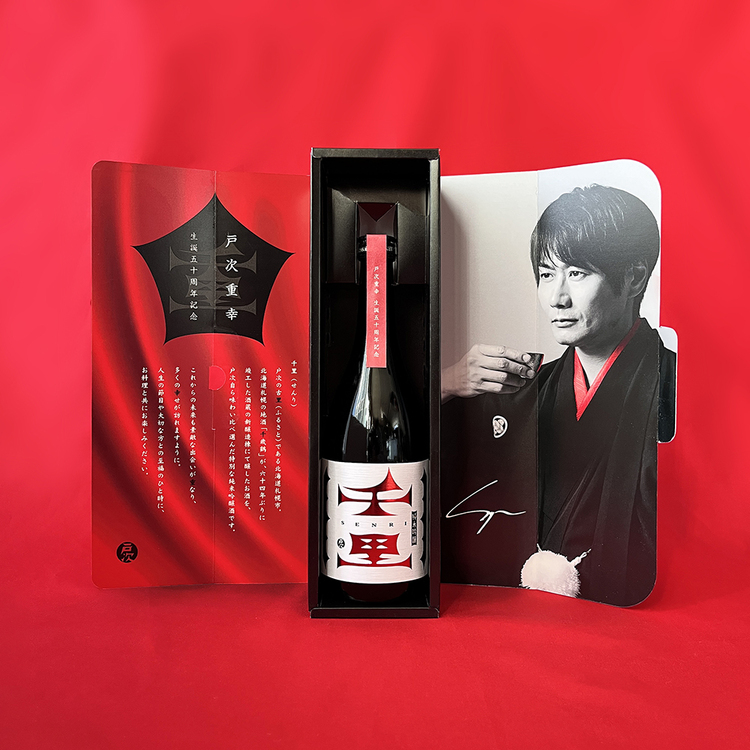 日本酒「戸次重幸 生誕五十周年記念　純米吟醸 千里」