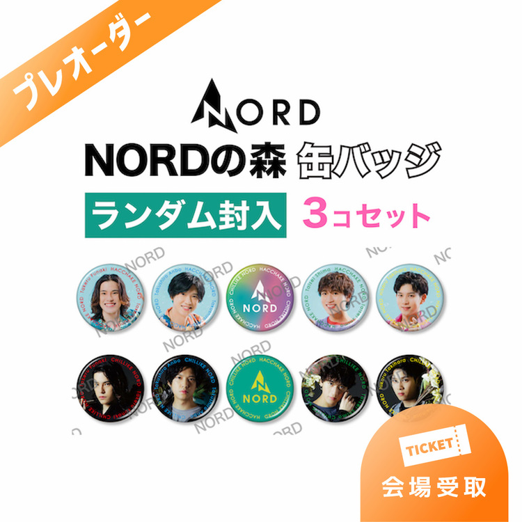 【プレオーダー】NORDの森 缶バッジ 3個セット