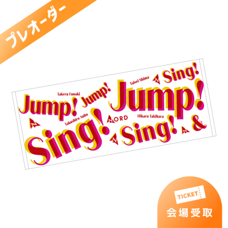 【プレオーダー】Sing!&Jump! フェイスタオル