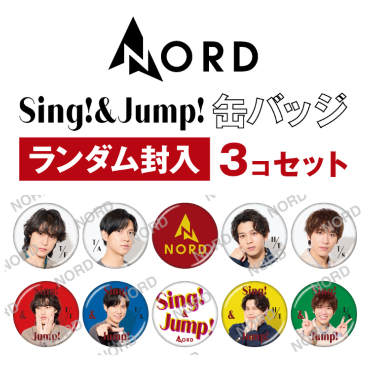 【予約商品】Sing!&Jump! 缶バッジ 3個セット