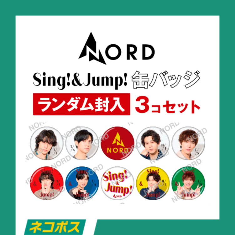 【ネコポス対象/送料込】【予約商品】Sing!&Jump!  缶バッジ 3個セット