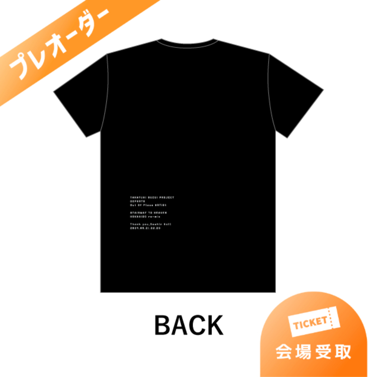 【プレオーダー】天国への階段 北海道re-mix Tシャツ