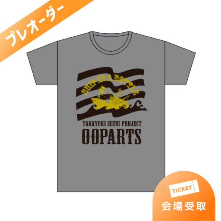【プレオーダー】OOPARTS「SHIP IN A BOTTLE」 Tシャツ