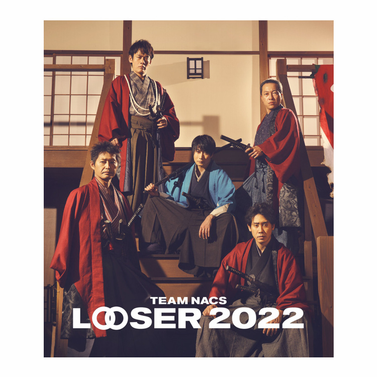 予約商品】TEAM NACS 25周年記念作品「LOOSER 2022」Blu-ray(通常版) | オフィスキュー オンラインショップCUEPRO