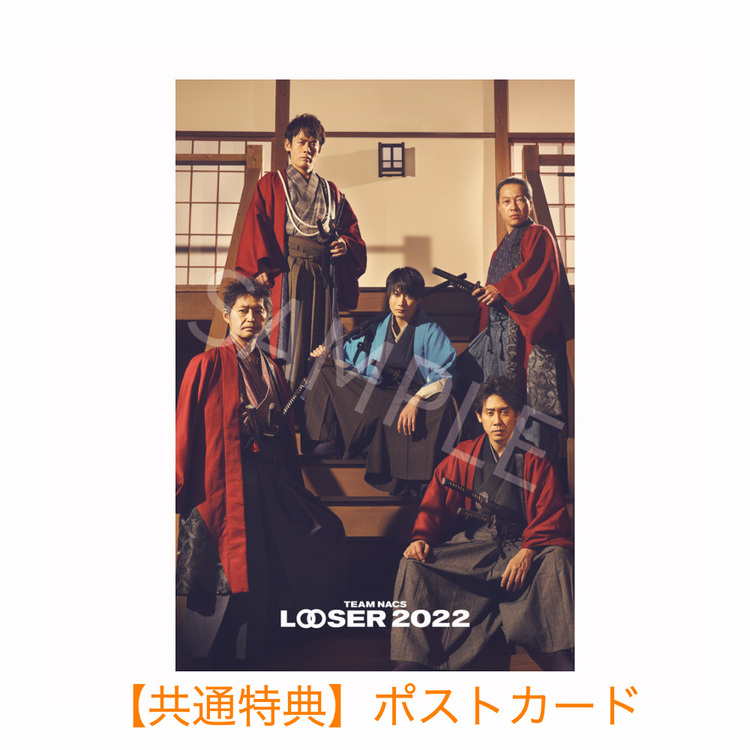 【予約商品】TEAM NACS 25周年記念作品「LOOSER 2022」DVD(通常版)