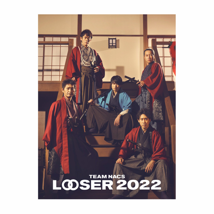 TEAM NACS 25周年記念作品「LOOSER 2022」Blu-ray(初回限定生産版)