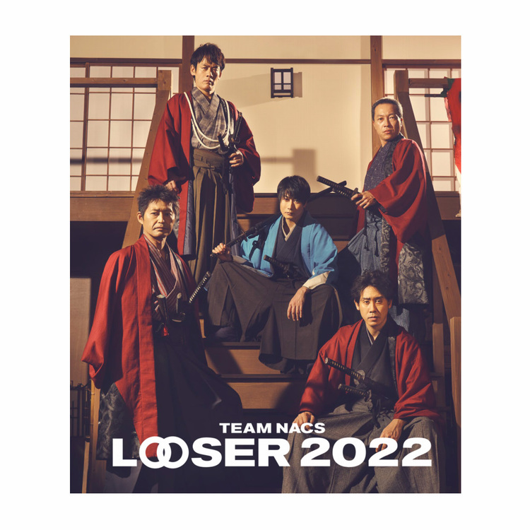 TEAM NACS 25周年記念作品「LOOSER 2022」Blu-ray(通常版)