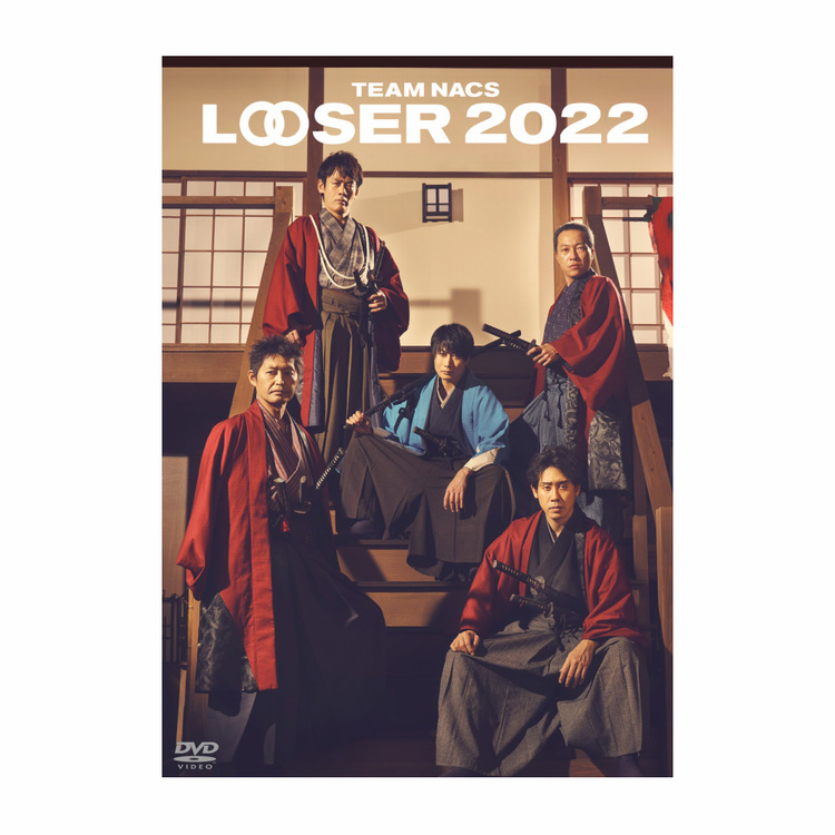 TEAM NACS 25周年記念作品「LOOSER 2022」DVD(通常版)