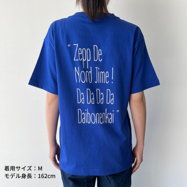 【先行予約】ノル締め!Tシャツ (ロイヤルブルー)