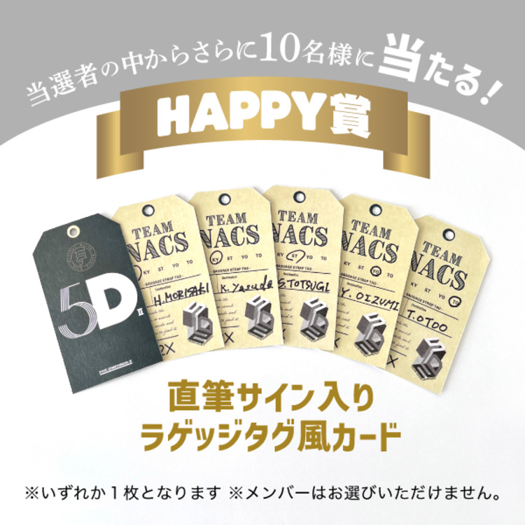 【抽選予約商品】NACS HAPPY BAG 2025(Tシャツ:Sサイズ)