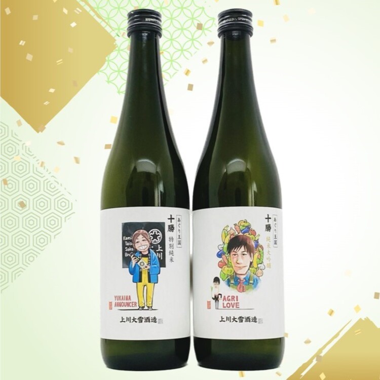 あぐり王国オリジナル日本酒 2024「十勝」2本セット