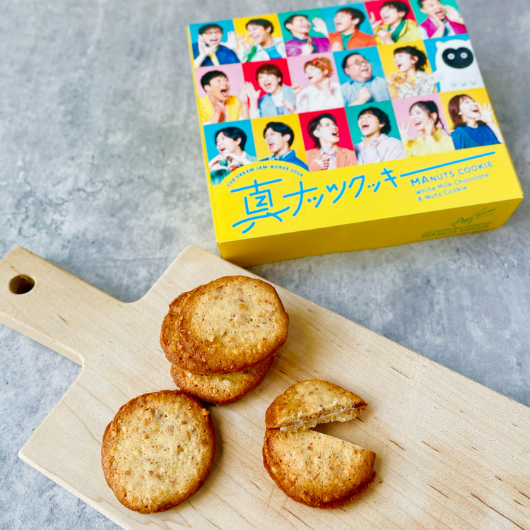 CDJ2025 真ナッツクッキー