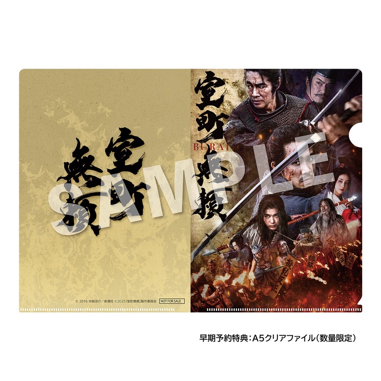 【予約商品】「室町無頼」Blu-ray