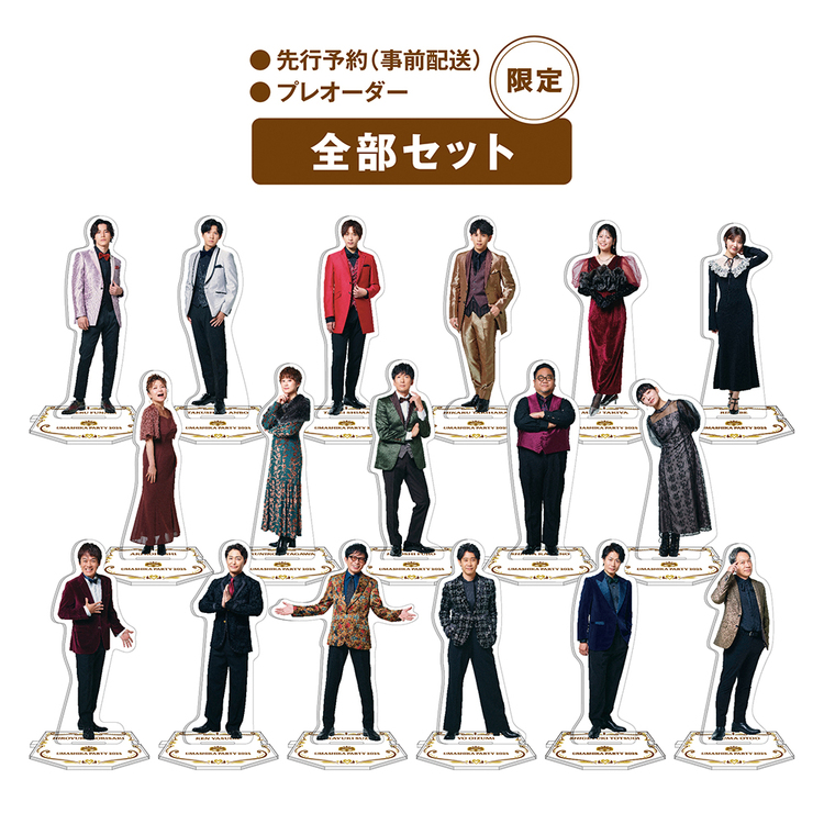 うましパ2025 アクリルスタンド 全部セット