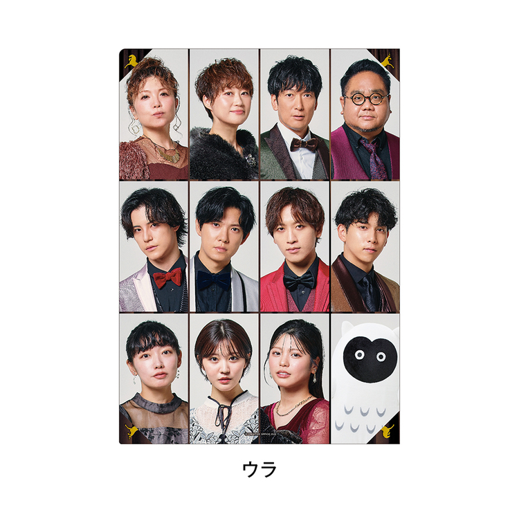 うましパ2025 クリアファイル