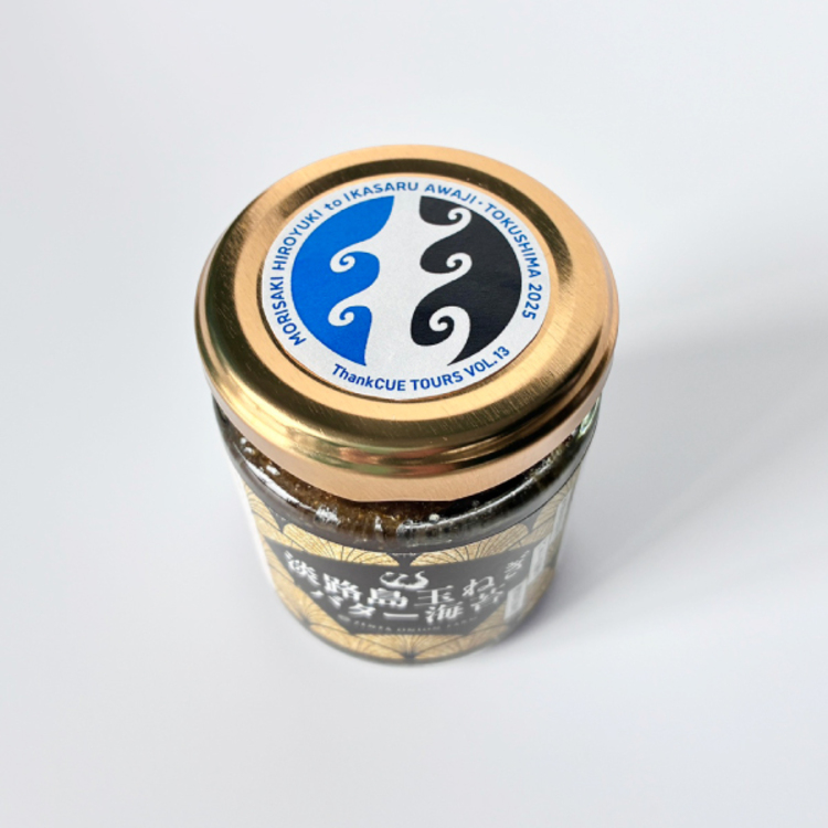 森崎博之「渦潮大回転!?淡路・徳島お土産セット」