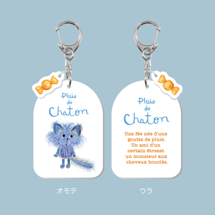 こねこのあめアクリルキーホルダー