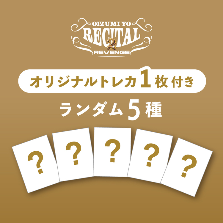 大泉洋リサイタル2 オオイグミヨウリサイタル2(トレカ付き)