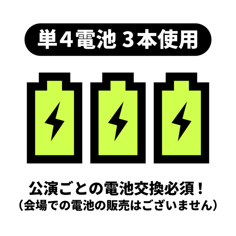 大泉洋リサイタル2 ハナペンライト(無線制御付き)