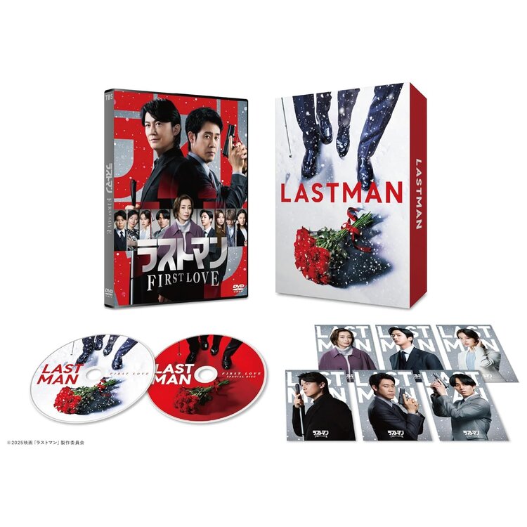 「映画ラストマン -FIRST LOVE-」DVD 豪華版