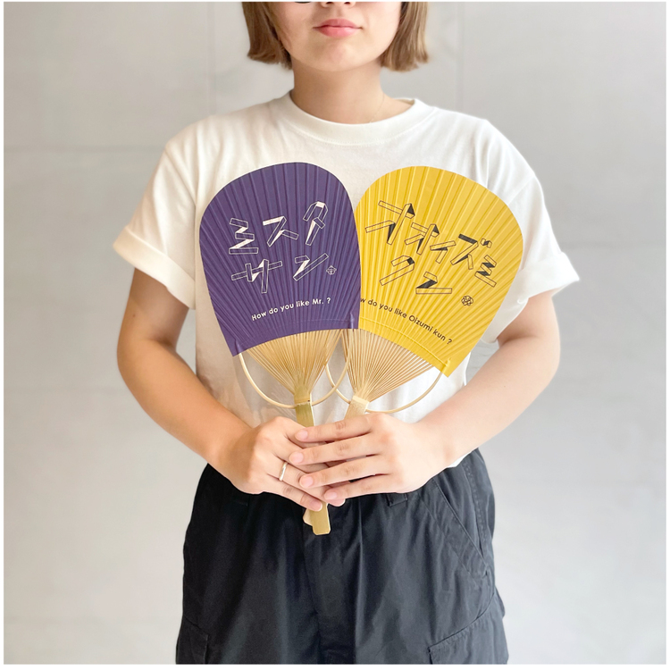 ミスタサンとオオイズミクンのうちわ | オフィスキュー オンライン