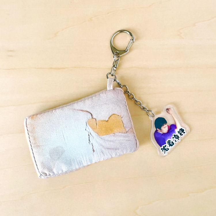 水曜どうでしょう ミスターのバリケードキーホルダー | オフィスキュー