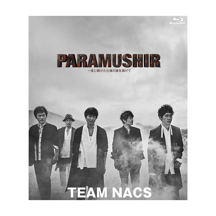 TEAM NACS「PARAMUSHIR」Blu-ray