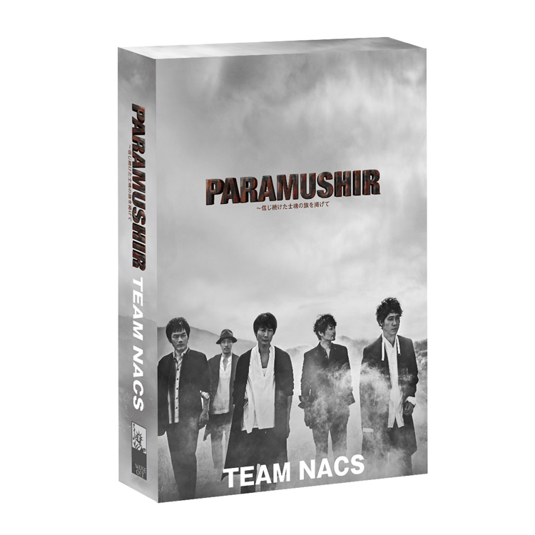 TEAM NACS「PARAMUSHIR」Blu-ray豪華版(初回生産限定)