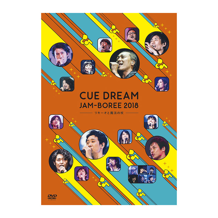 CUE DREAM JAM-BOREE 2018 DVD