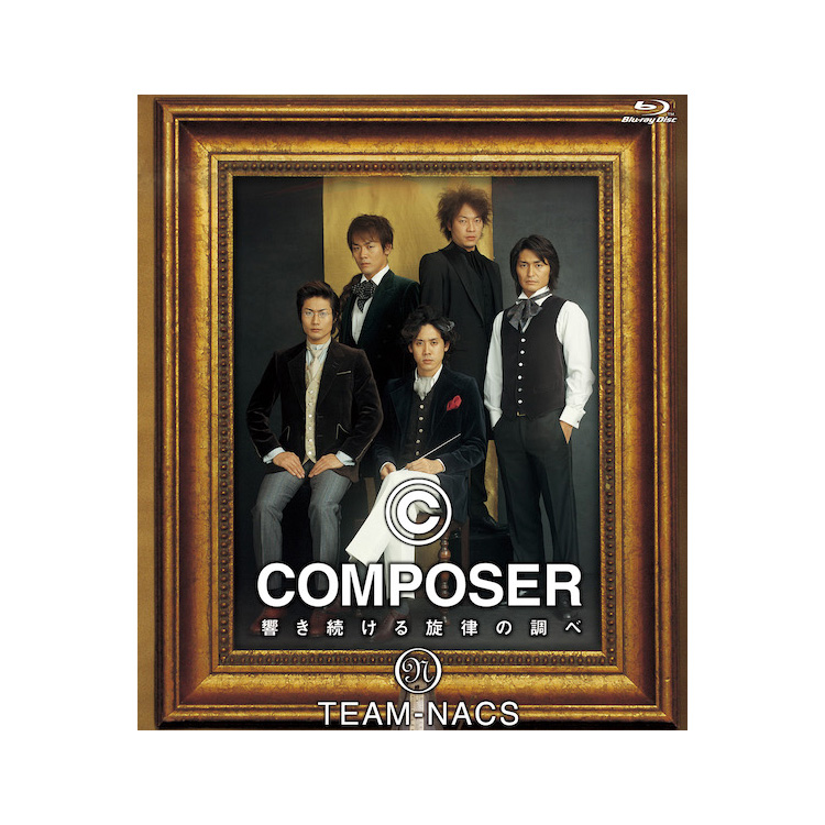 TEAM NACS「COMPOSER～響き続ける旋律の調べ」Blu-ray