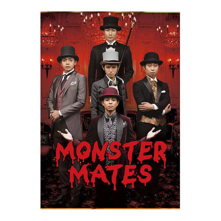「MONSTER MATES」Blu-ray