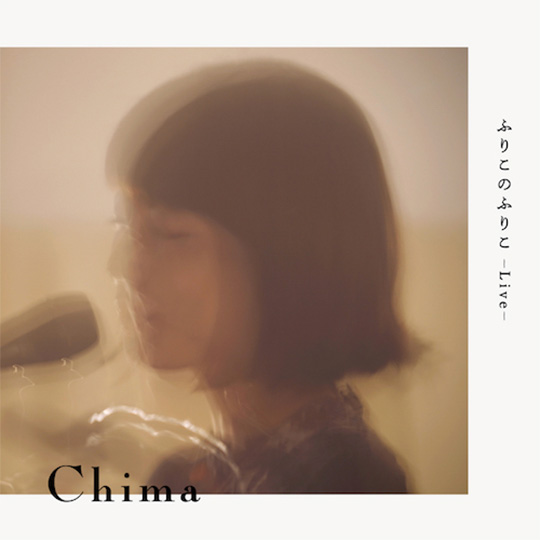 「ふりこのふりこ-Live-」/ Chima