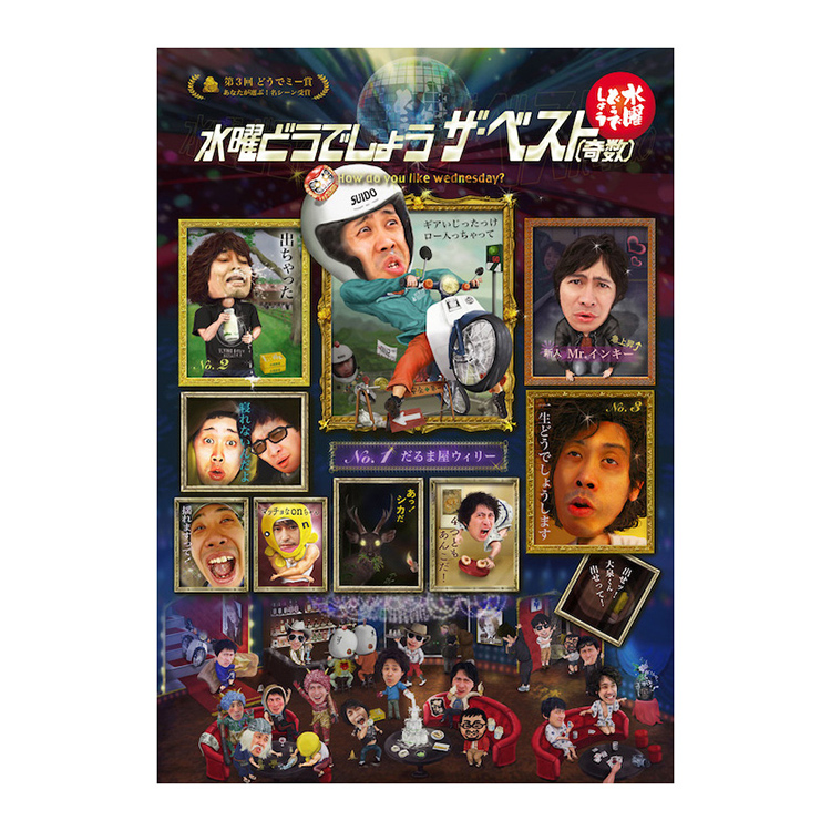 最終値下げしました】水曜どうでしょうDVD14本セット⚠️注意あります 