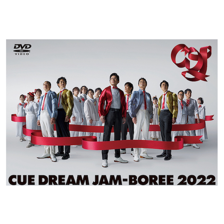 【予約商品】CUE DREAM JAM-BOREE 2022 DVD