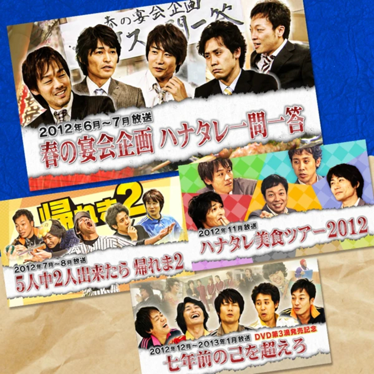 ハナタレナックス第8滴第9滴 -2009傑作選 前編後編- Blu-ray - ブルーレイ