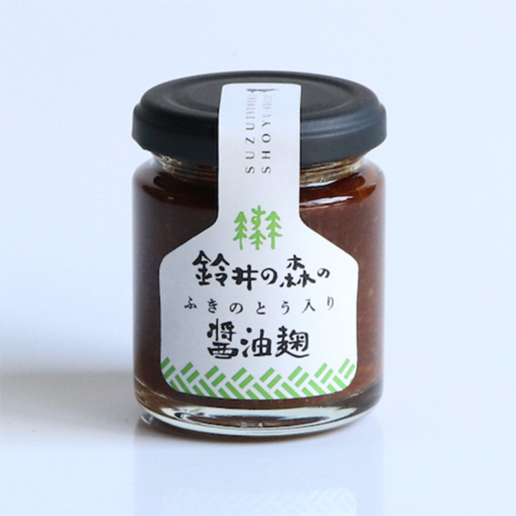 【期間限定 特別価格】鈴井の森のふきのとう入り醤油麹