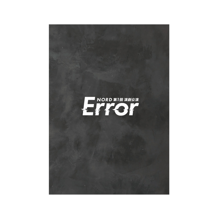 【先行予約商品】NORD「Error」 パンフレット
