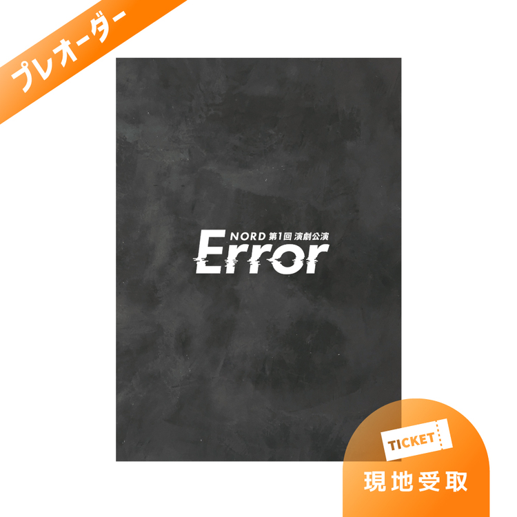 【プレオーダー】NORD「Error」 パンフレット