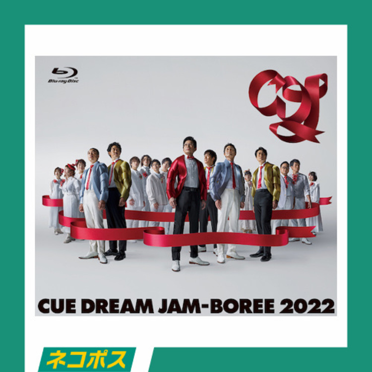 【ネコポス対象/送料込】CUE DREAM JAM-BOREE 2022 Blu-ray